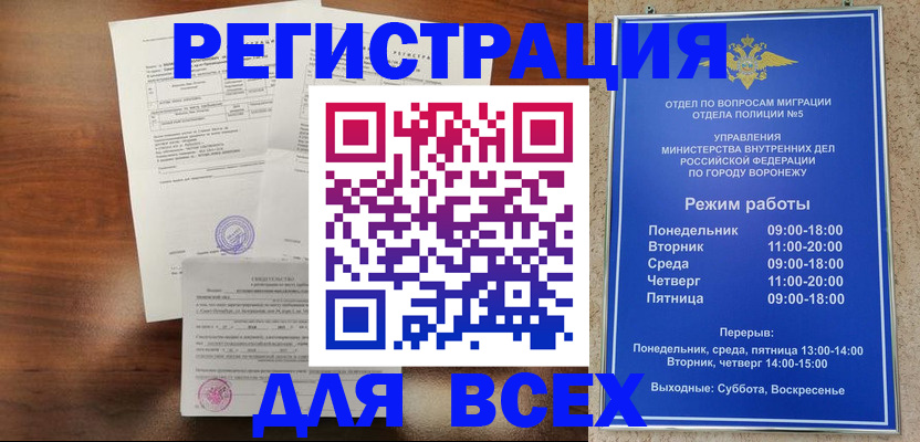 прописка поиск в Белой Холунице