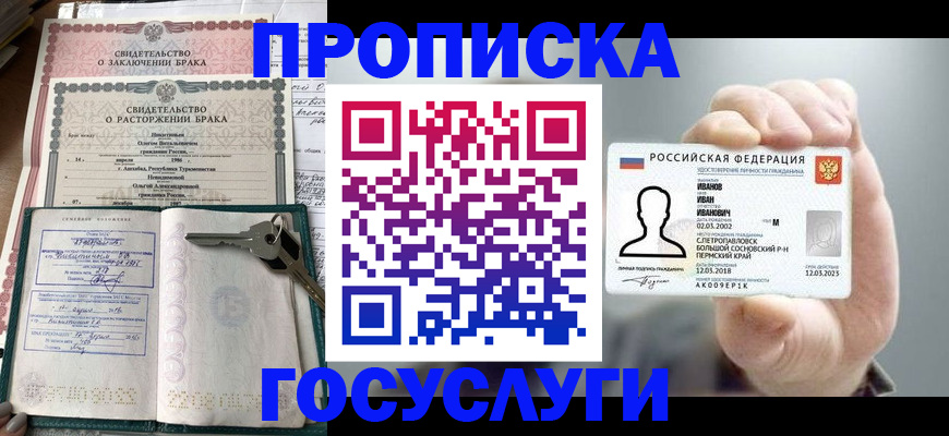временная регистрация недорого в Белой Холунице