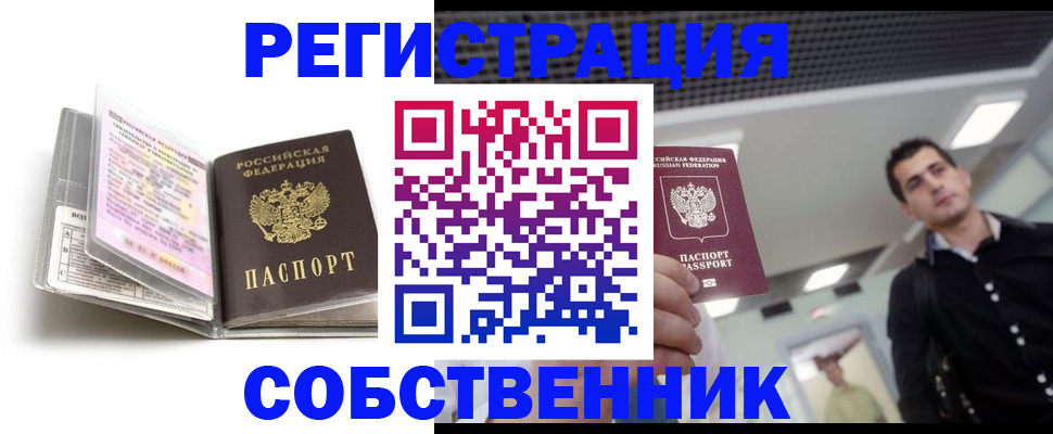 прописка для кредита в Белой Холунице