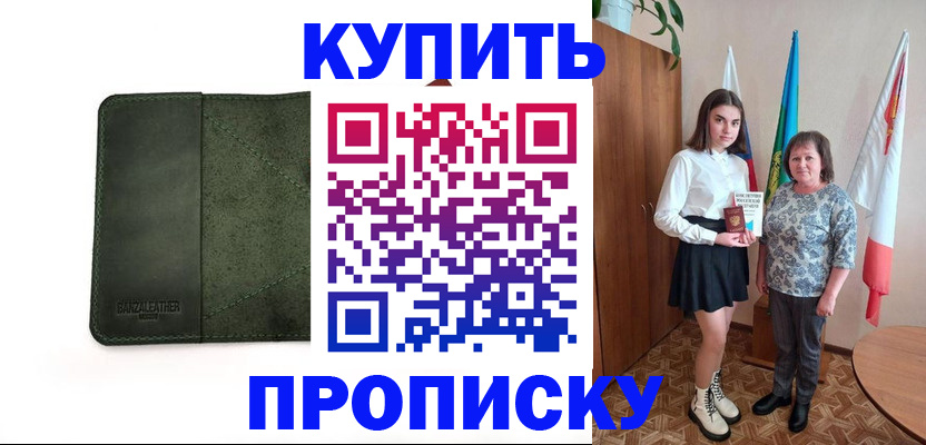 временная регистрация для всех в Белой Холунице