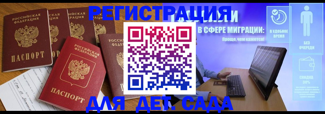 временная регистрация 2025 в Белой Холунице