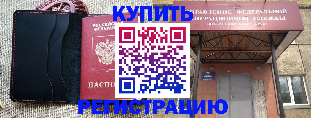 прописка гарантия в Белой Холунице